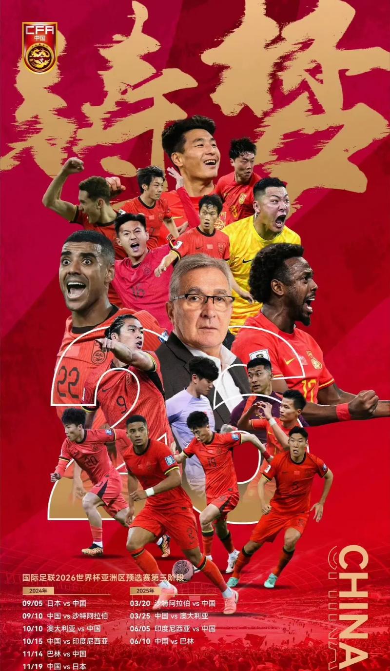 留在胜利上